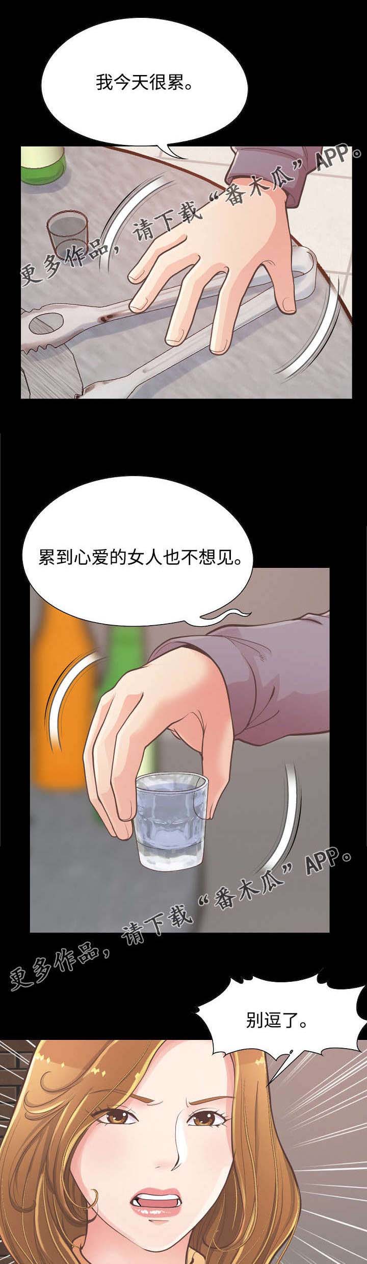 第26章：赵前辈12