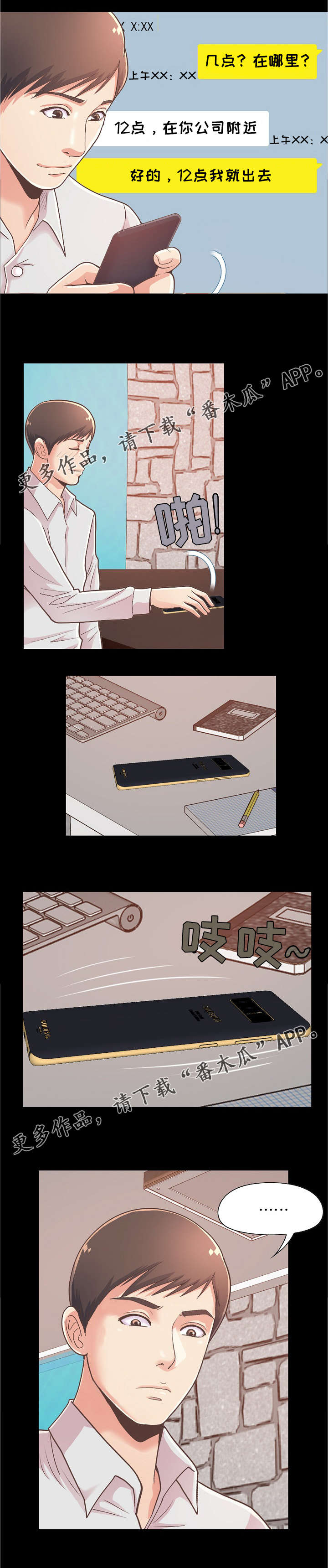 第36章：安慰10