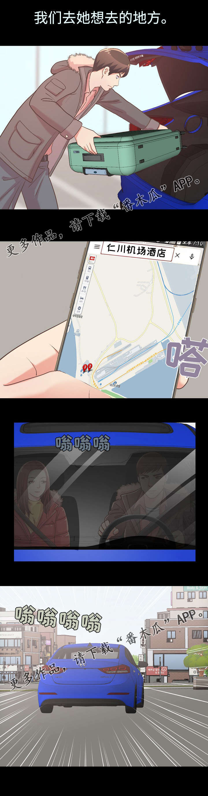 第22章：想去的地方9