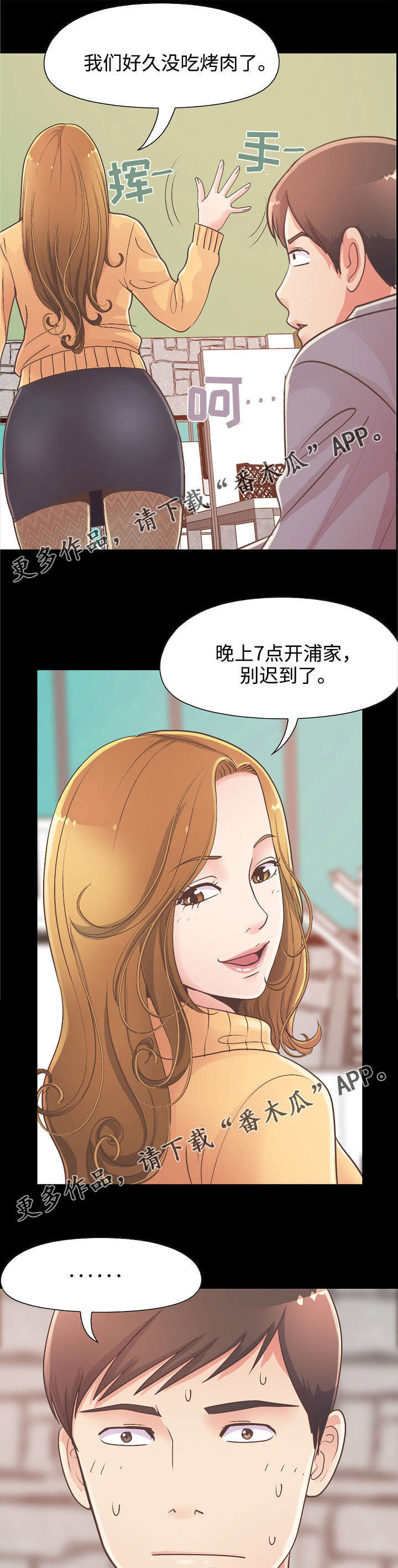 第26章：赵前辈6