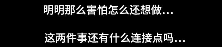 第49章：害怕4