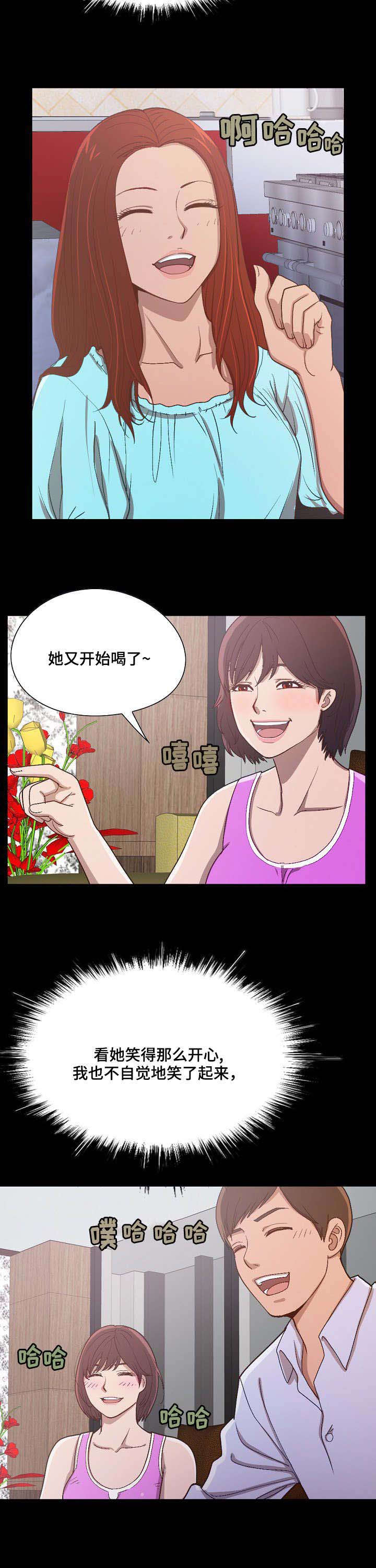 第3章：叫兄弟8