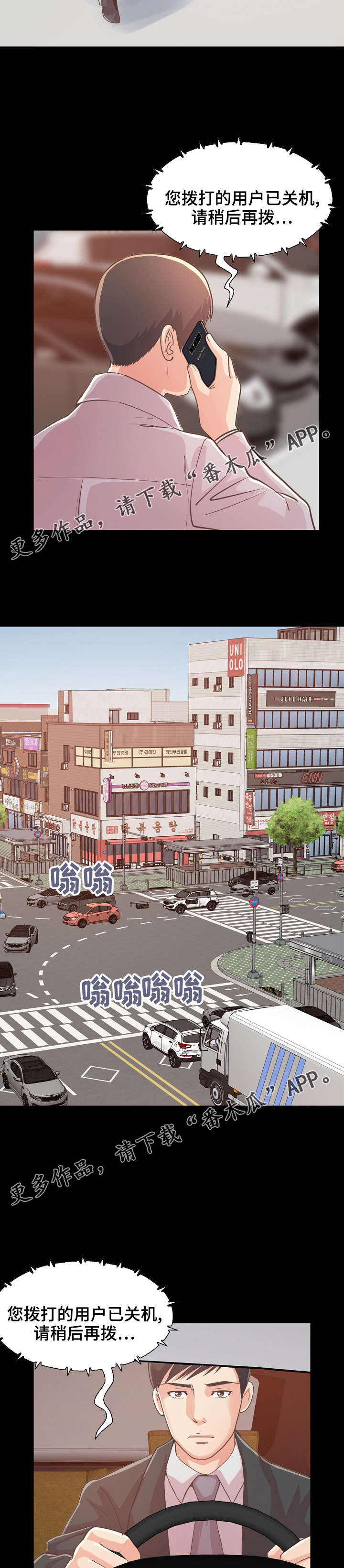 第53章：感到不安7