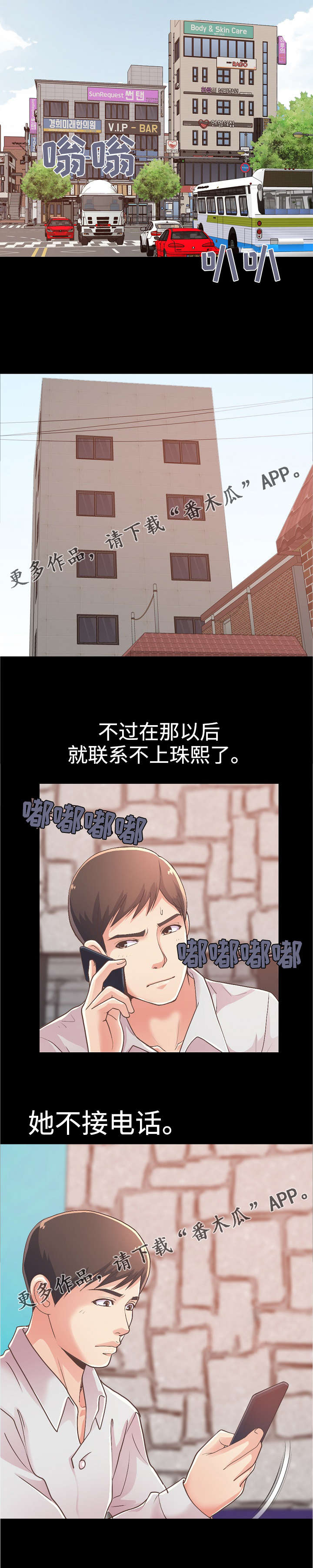 第39章：解决难题6