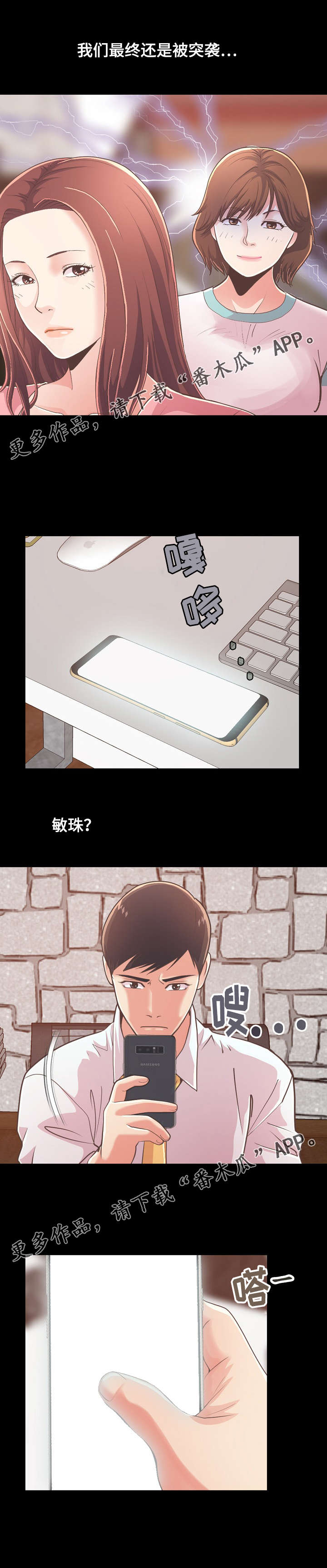 第42章：害怕5