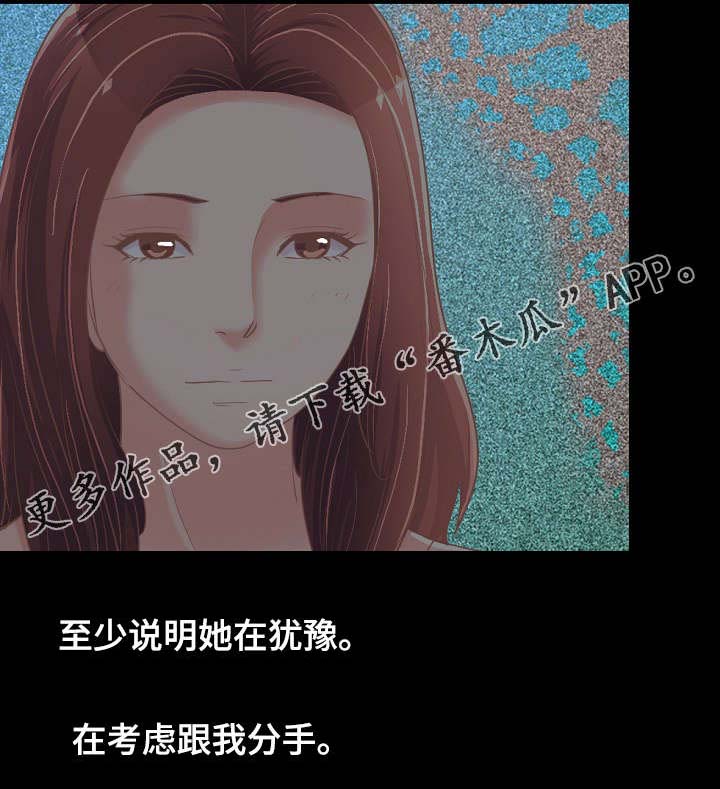 第53章：感到不安12