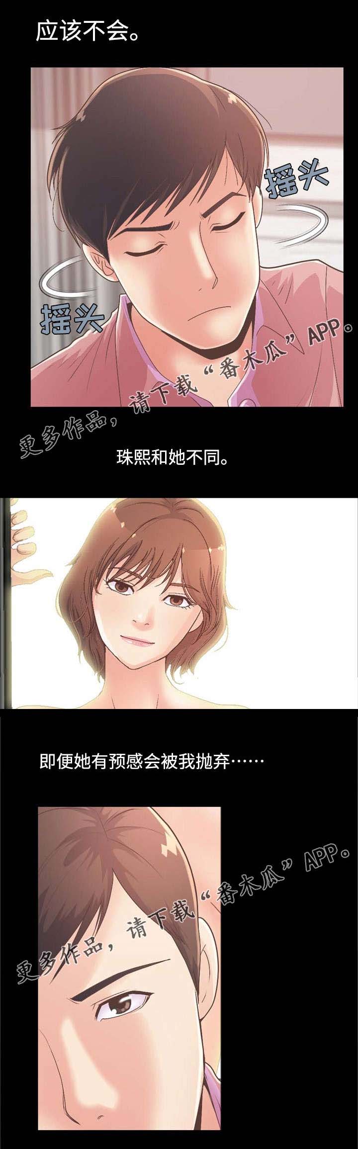 第35章：报仇3
