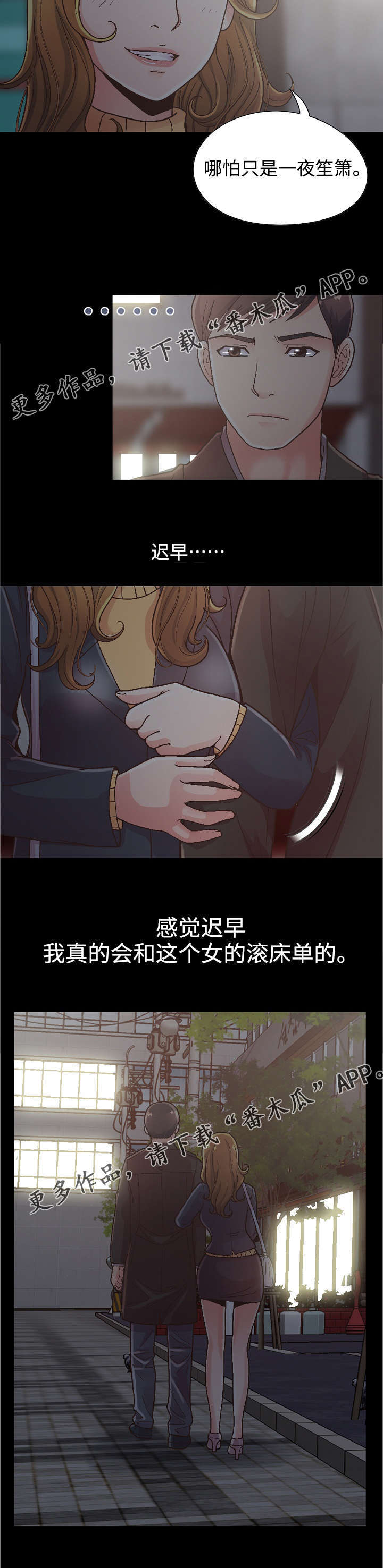 第30章：前辈的劝告9