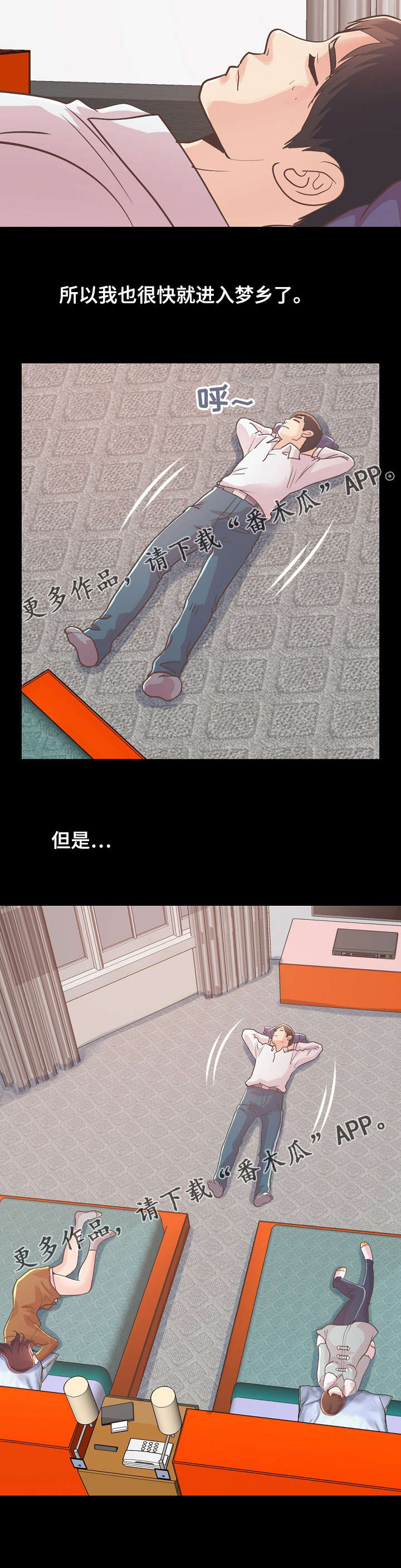 第47章：该睡哪5