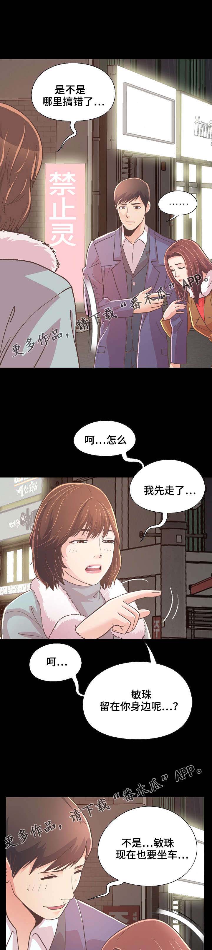 第46章：该背谁0