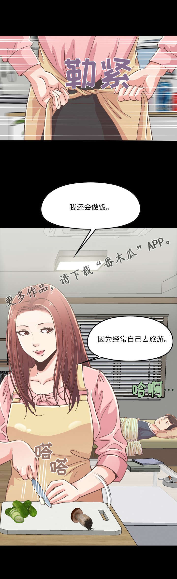 第18章：做饭1