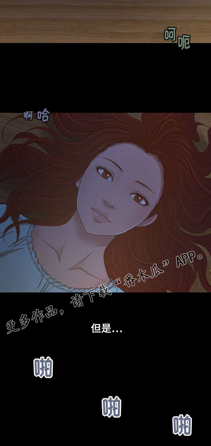 第7章：公认的恋人8
