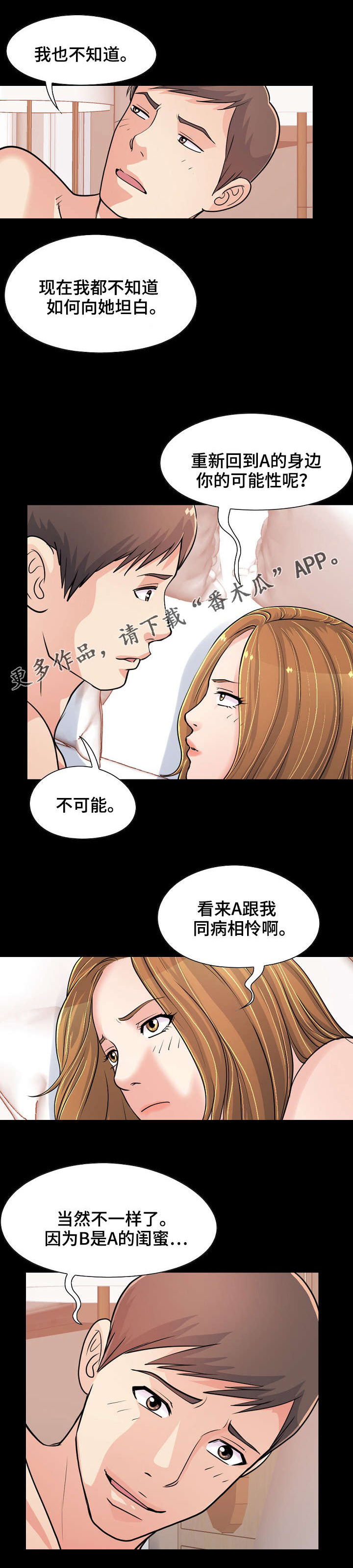 第51章：最重要的东西12