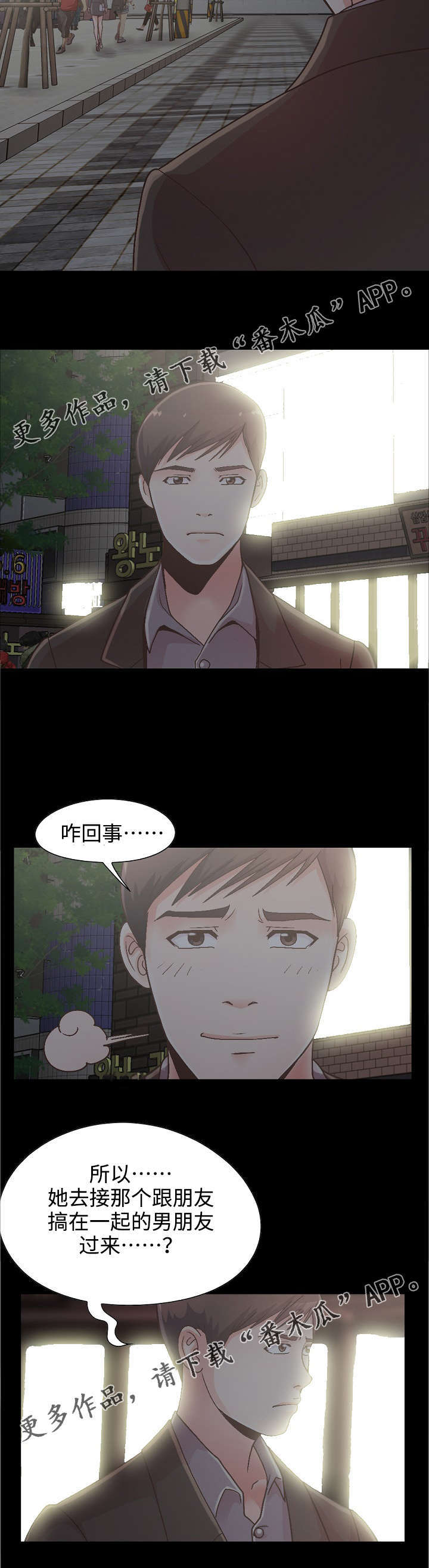 第30章：前辈的劝告13