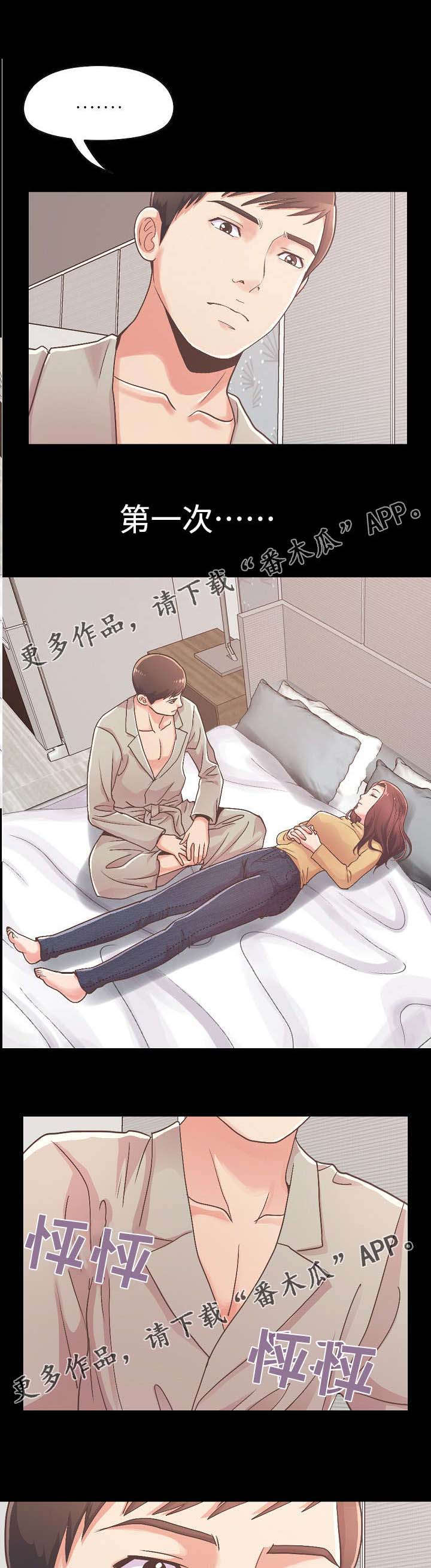 第25章：像少女一样0