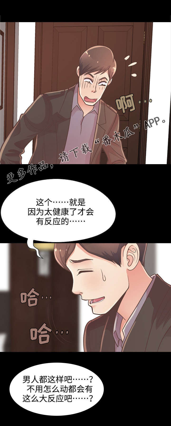 第29章：满足自尊心2