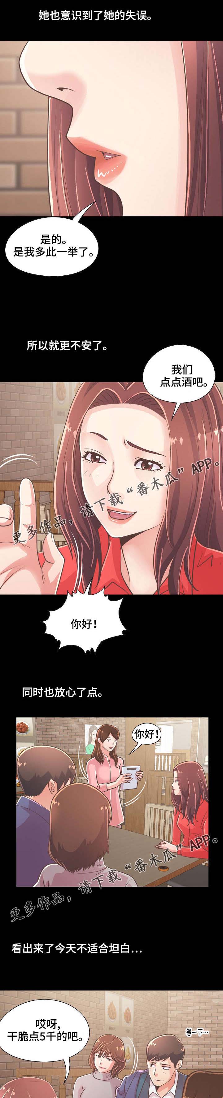 第44章：像判死刑9
