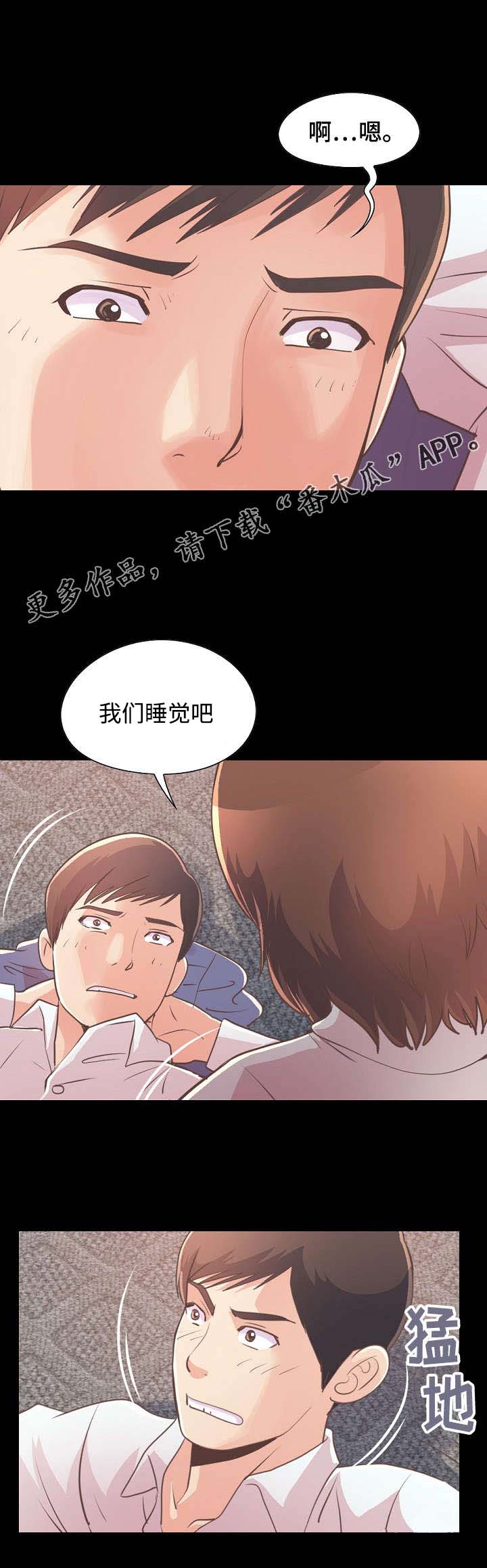 第47章：该睡哪10