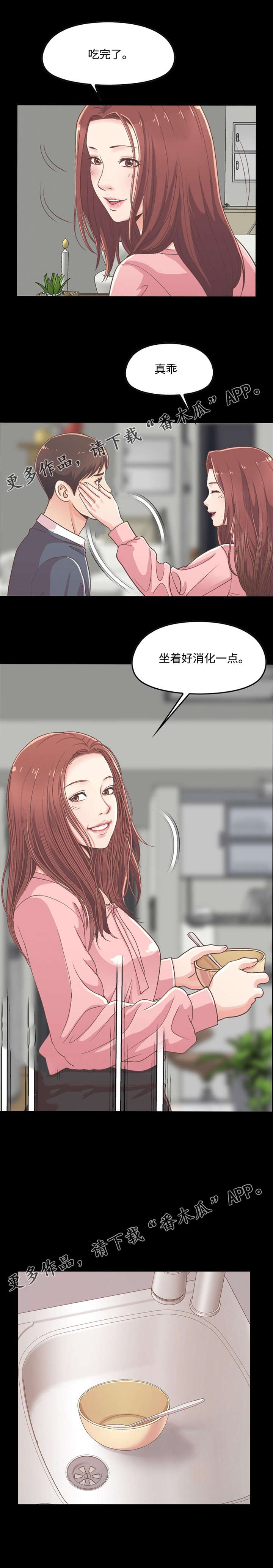 第18章：做饭10