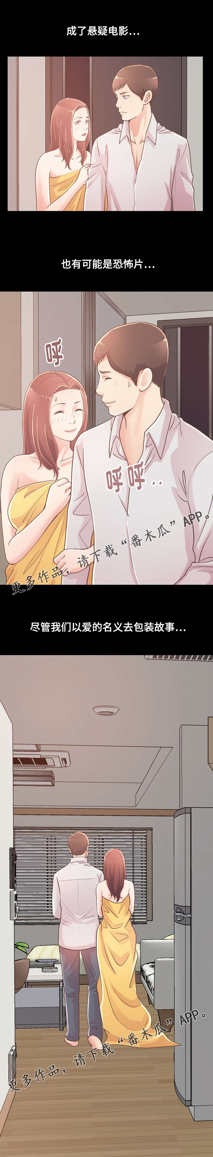 第41章：产生幻听3