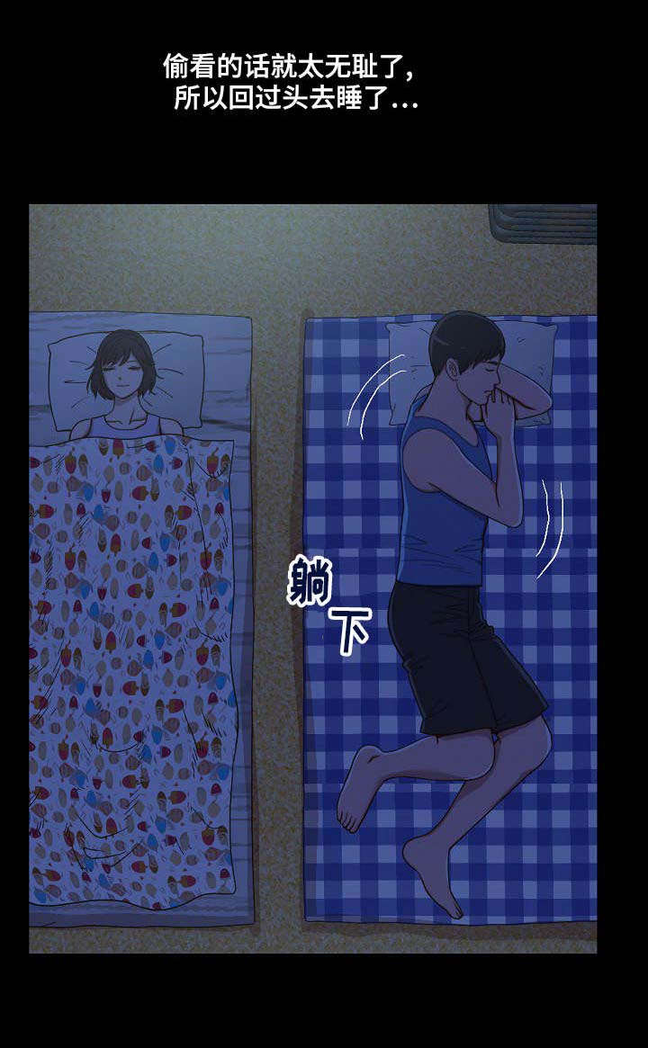 第2章：第一次拥有5