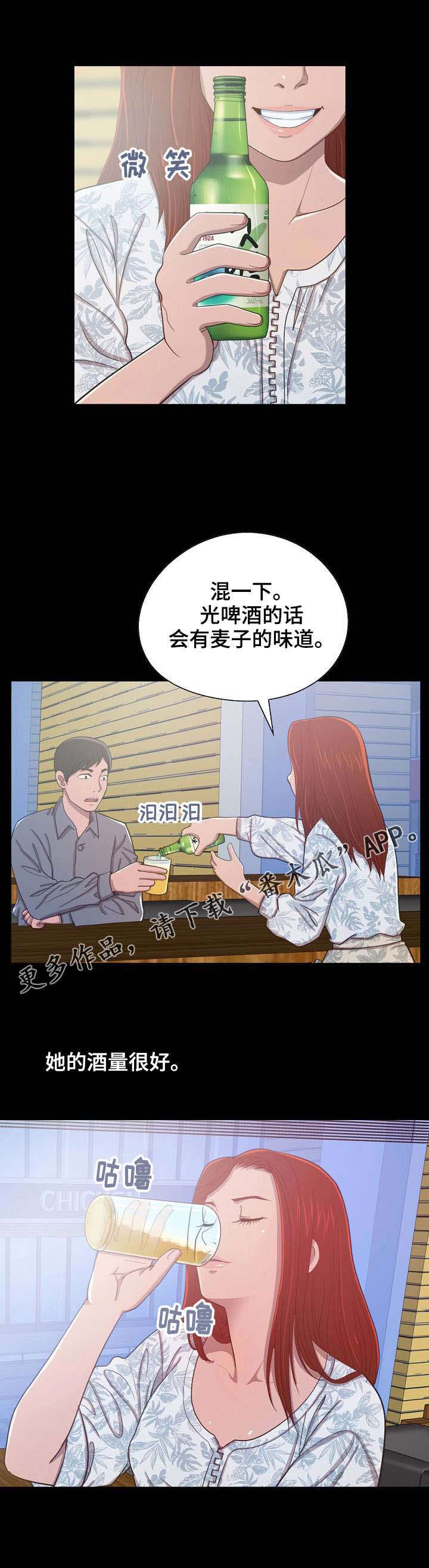 第8章：回忆第一次见面5