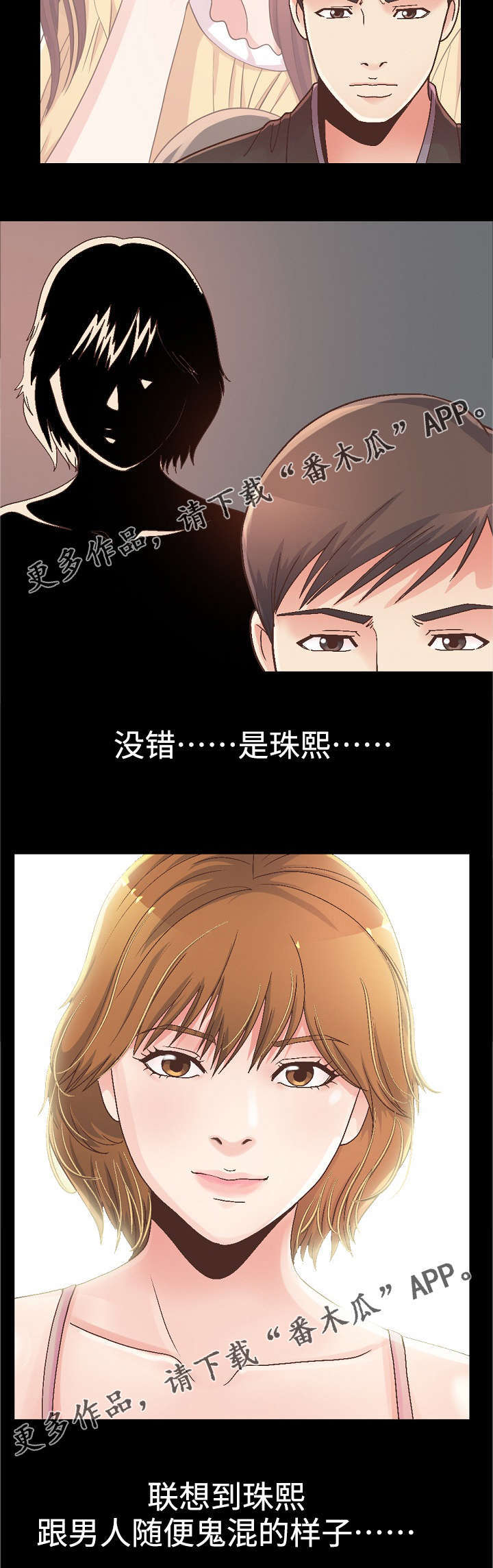 第30章：前辈的劝告3