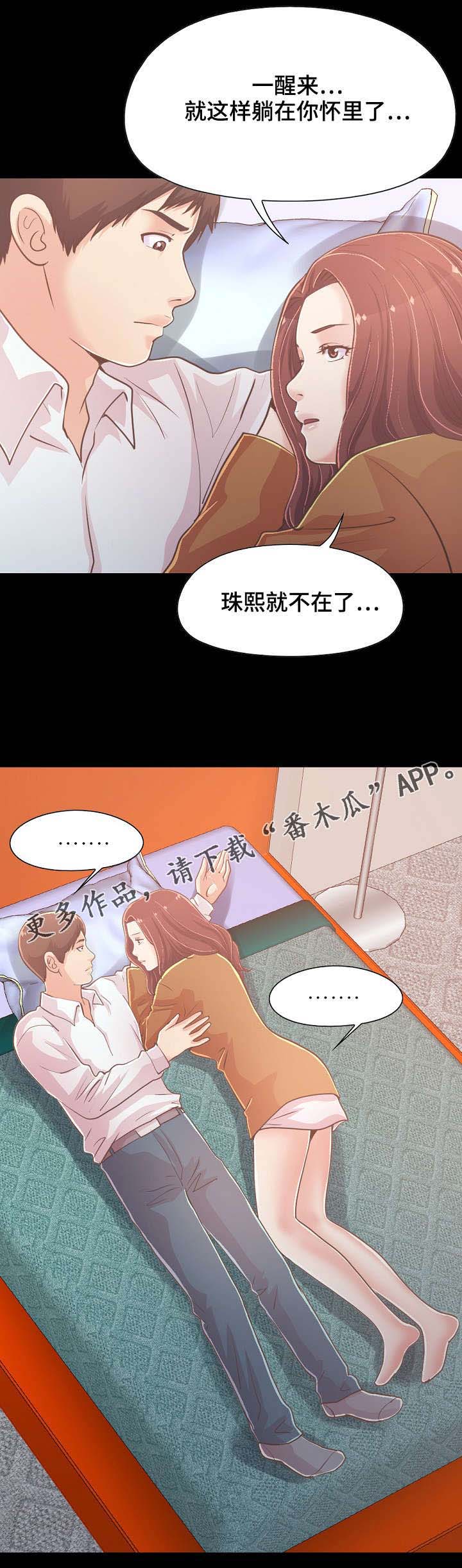 第48章：该睡哪12