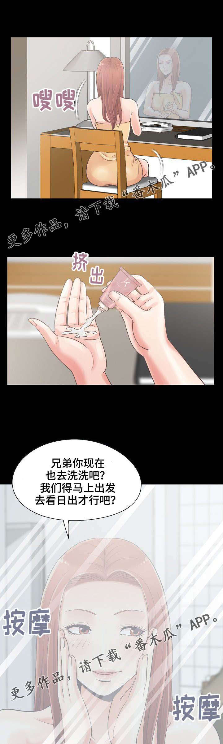 第14章：还好没出事3