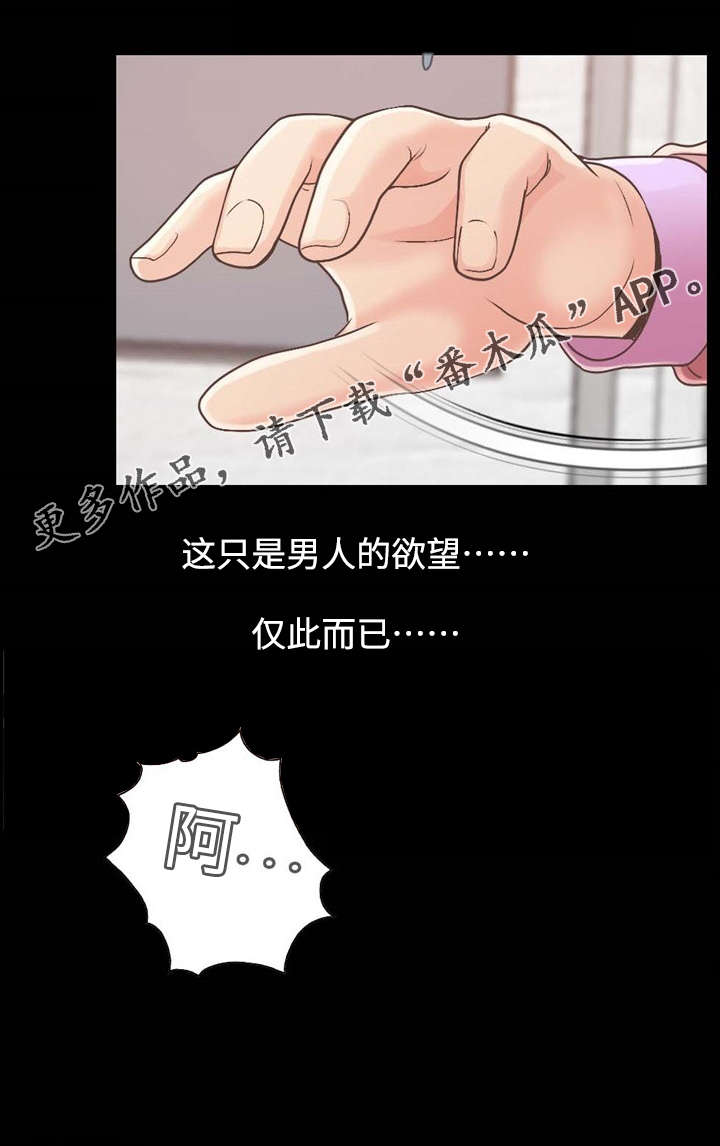 第34章：前辈再次醉酒14