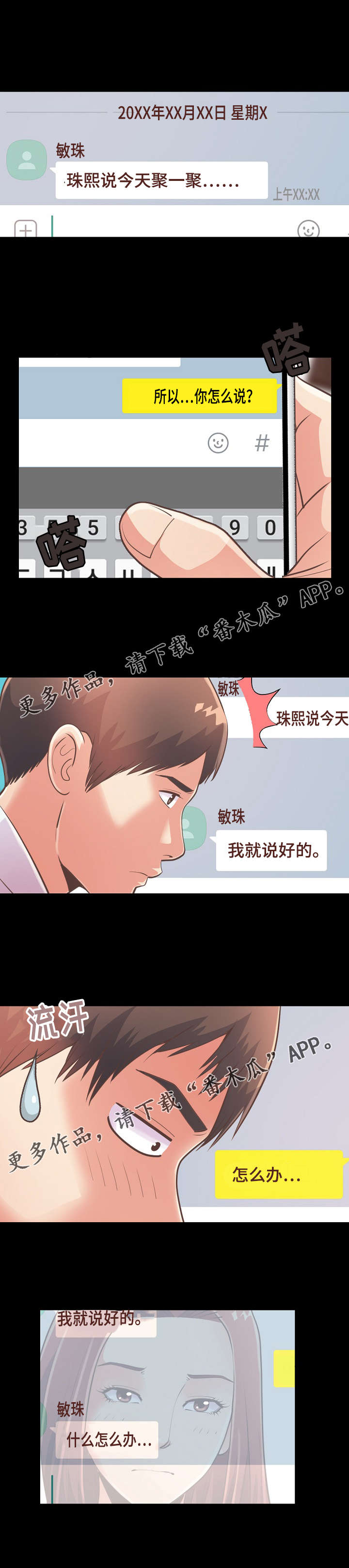 第42章：害怕6
