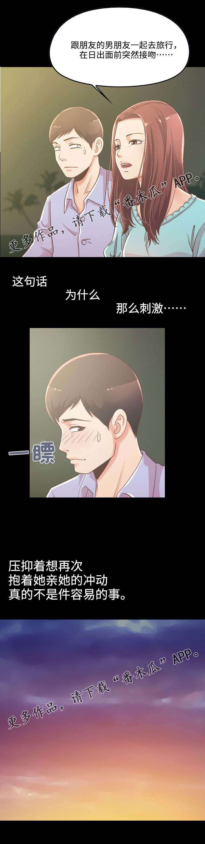 第15章：看日出5