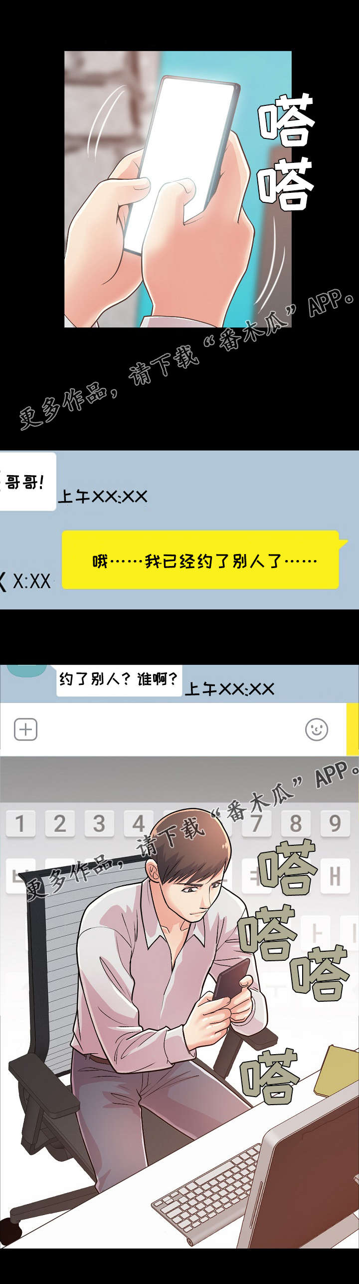 第37章：吃饭冲突1