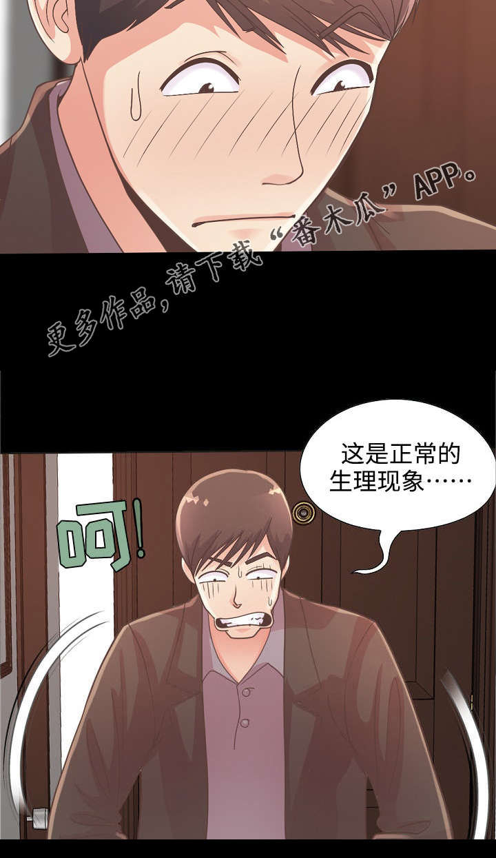 第28章：前辈醉酒11