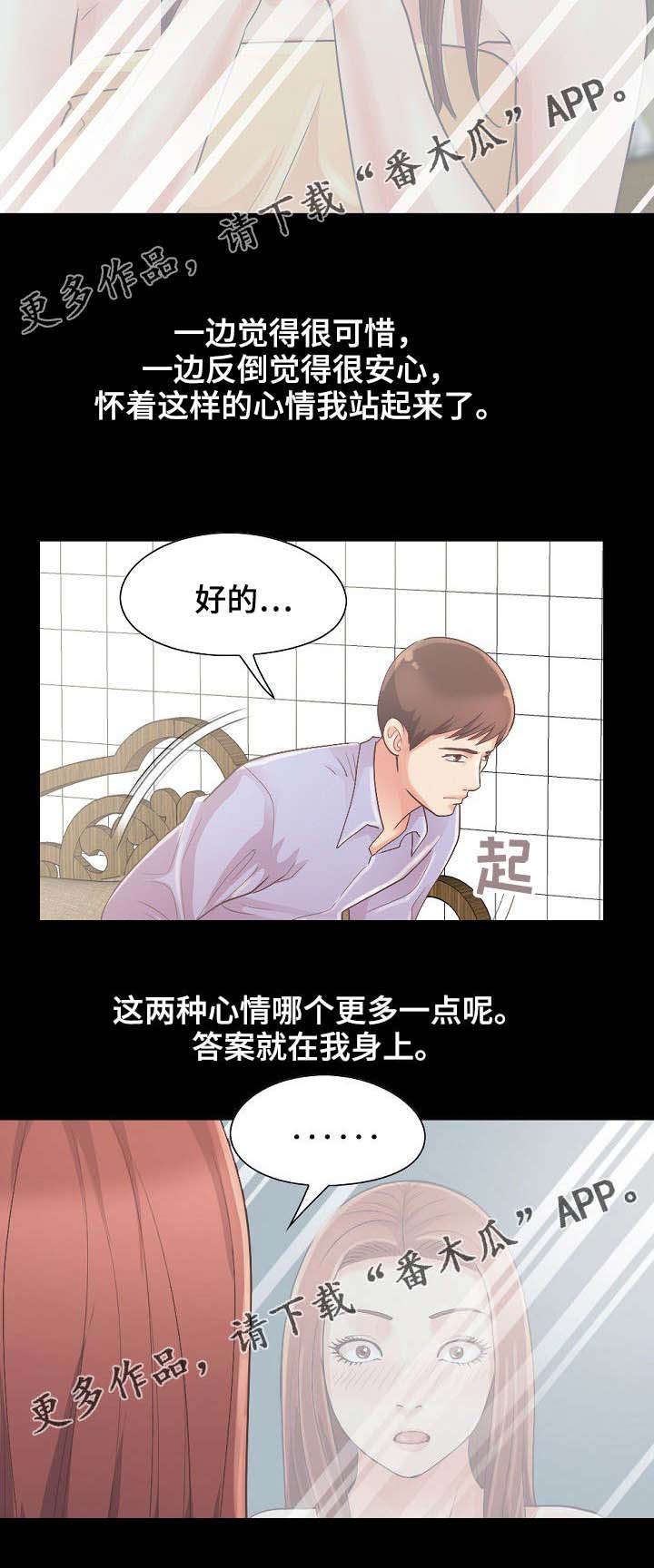 第14章：还好没出事4