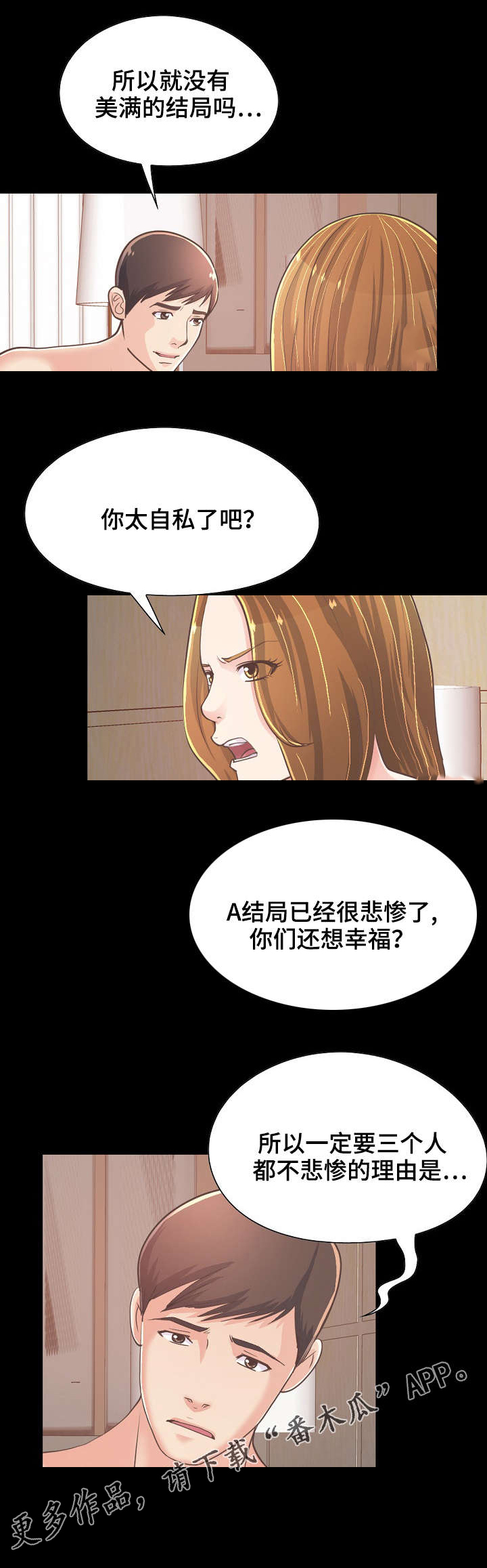 第51章：最重要的东西16