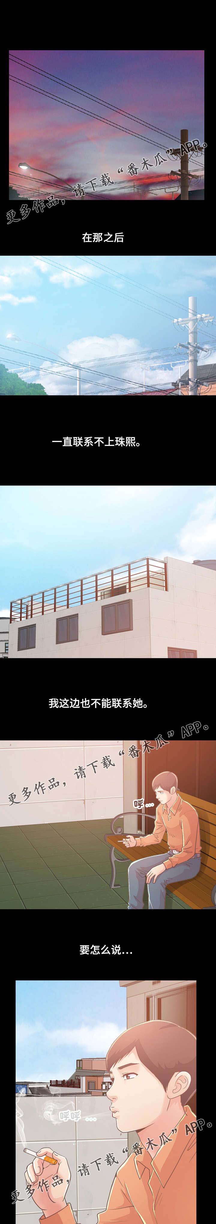 第49章：害怕7