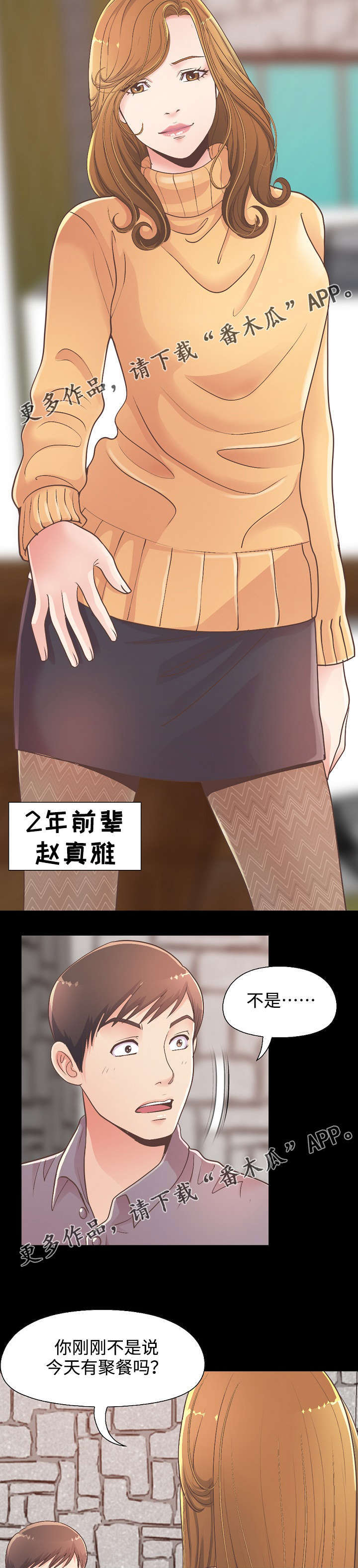 第26章：赵前辈2
