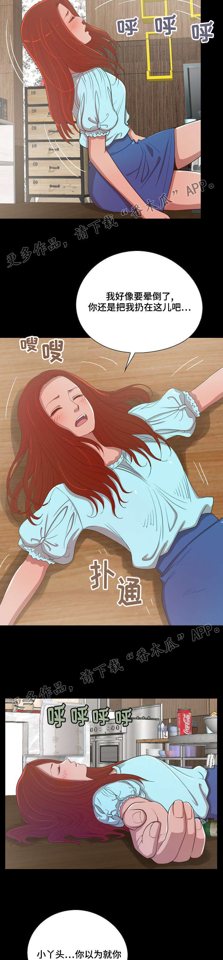 第5章：醉酒2