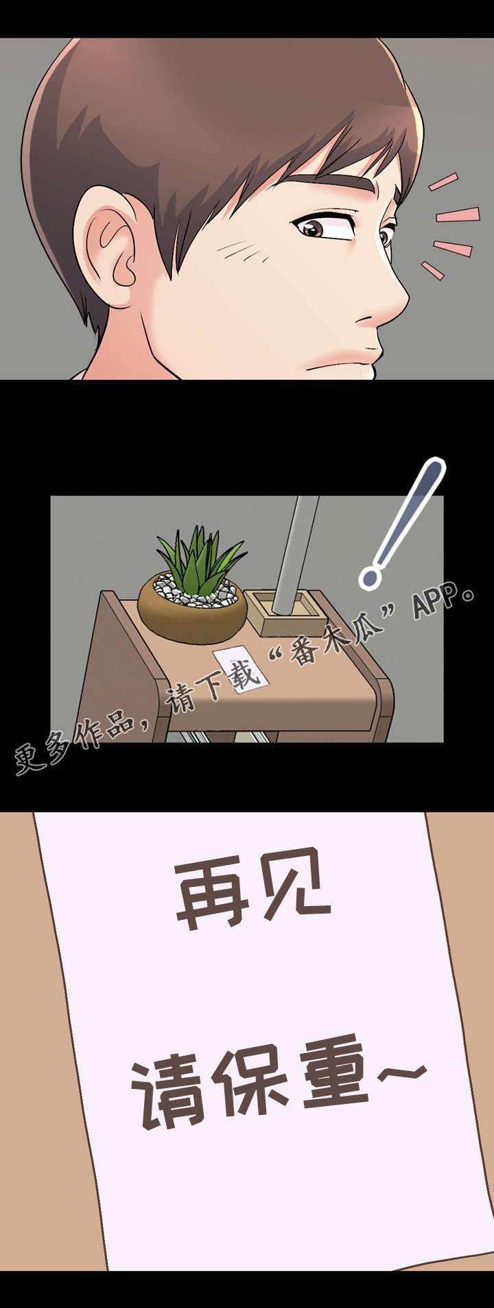 第19章：爱上她了9