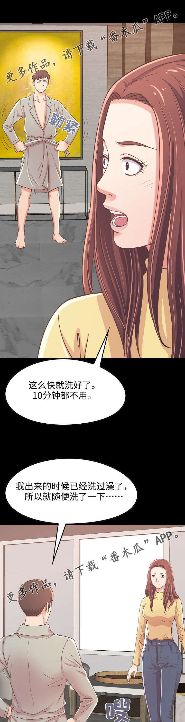 第23章：害怕失去10