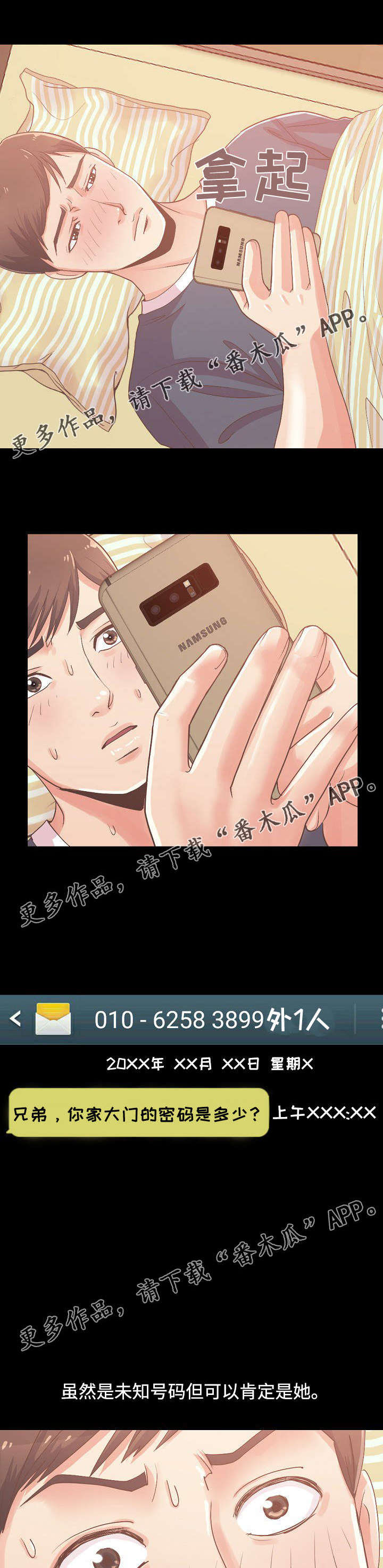 第16章：病倒了10