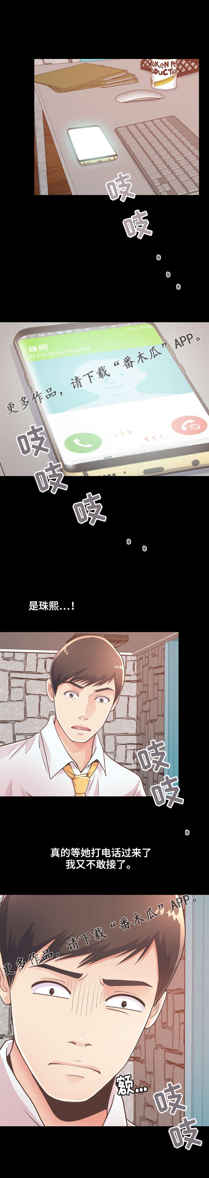 第41章：产生幻听7