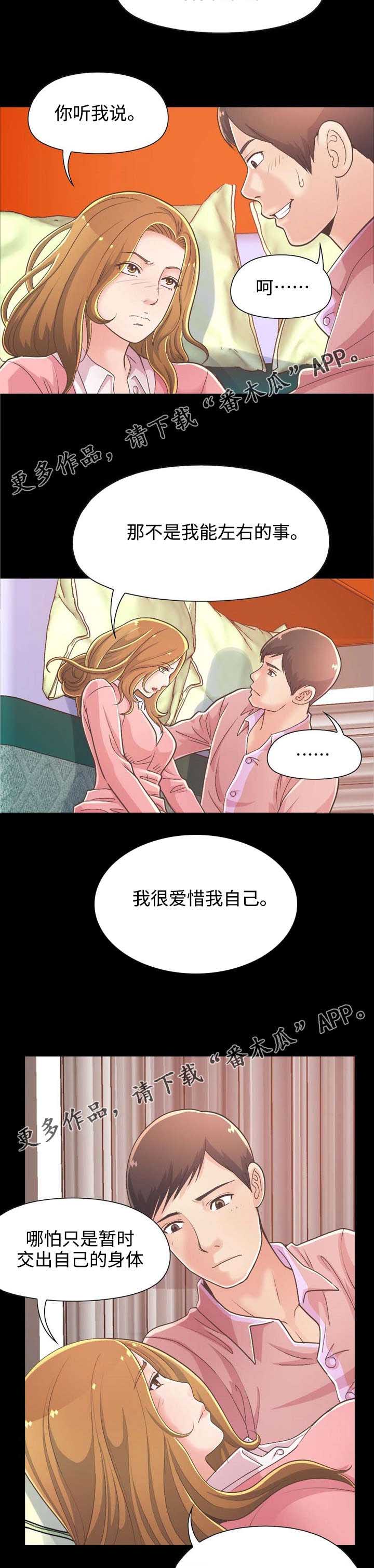 第35章：报仇7