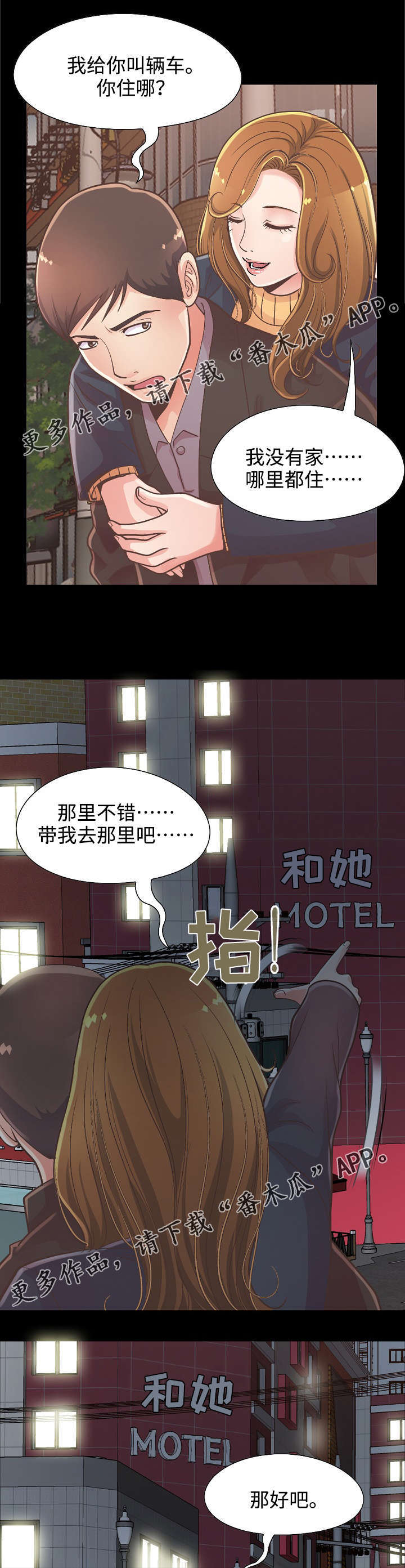 第28章：前辈醉酒1