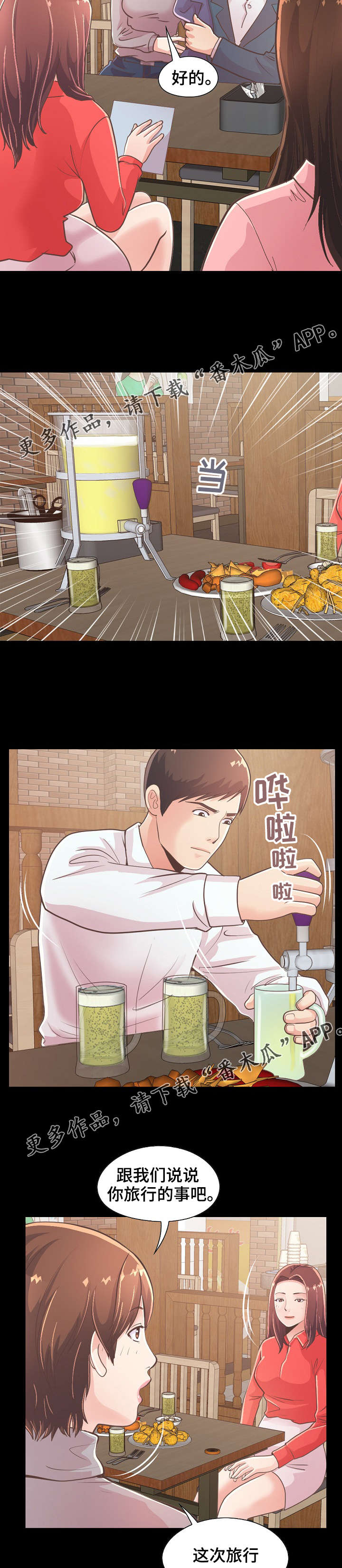 第44章：像判死刑10
