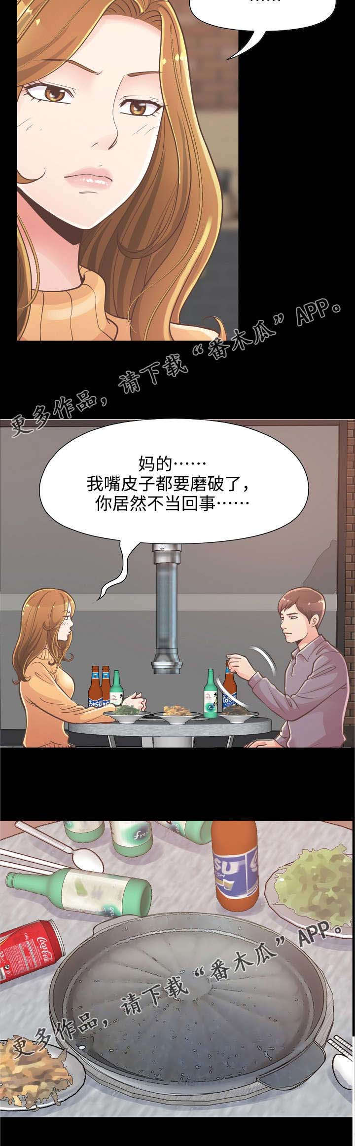 第27章：赵前辈的喜欢6