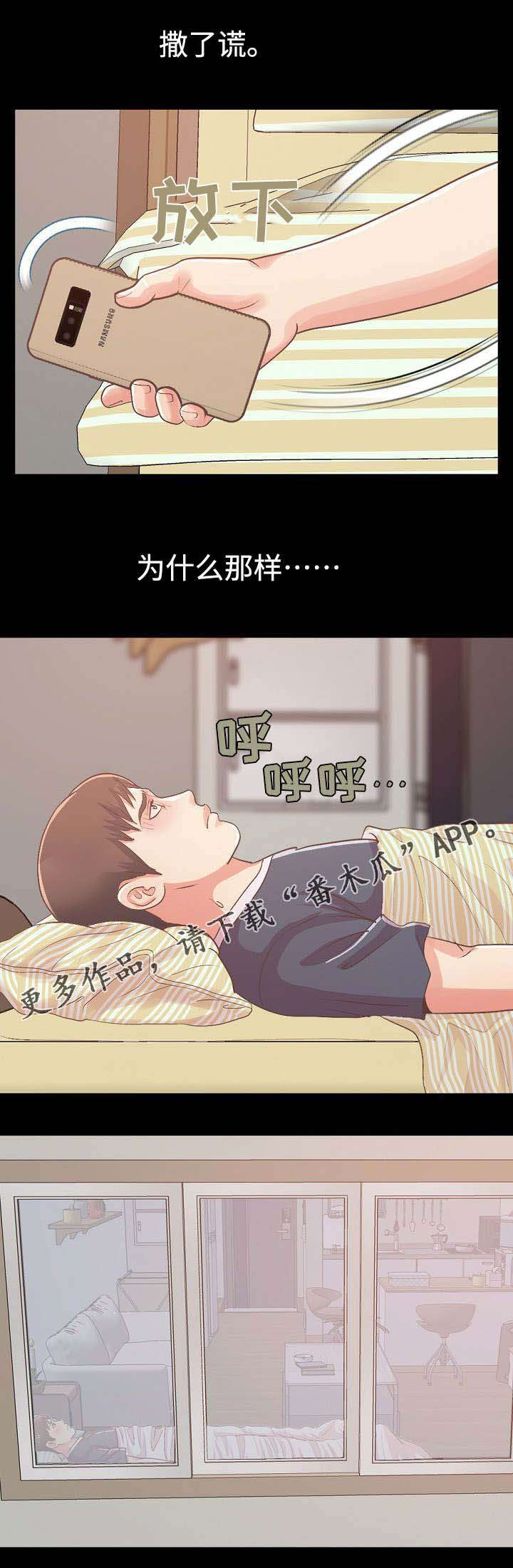 第16章：病倒了6