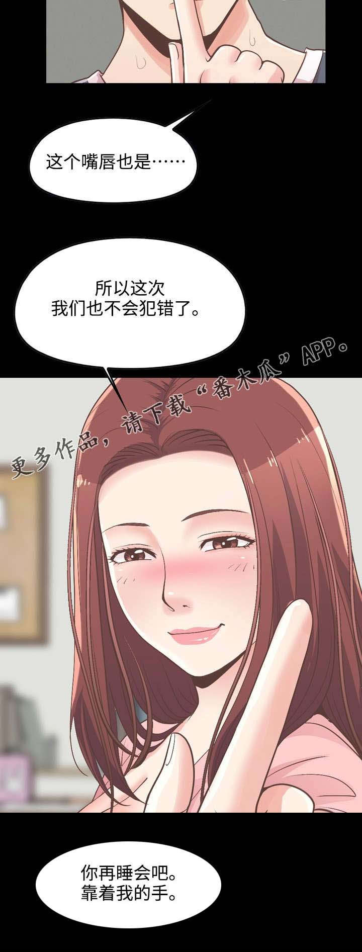 第19章：爱上她了5
