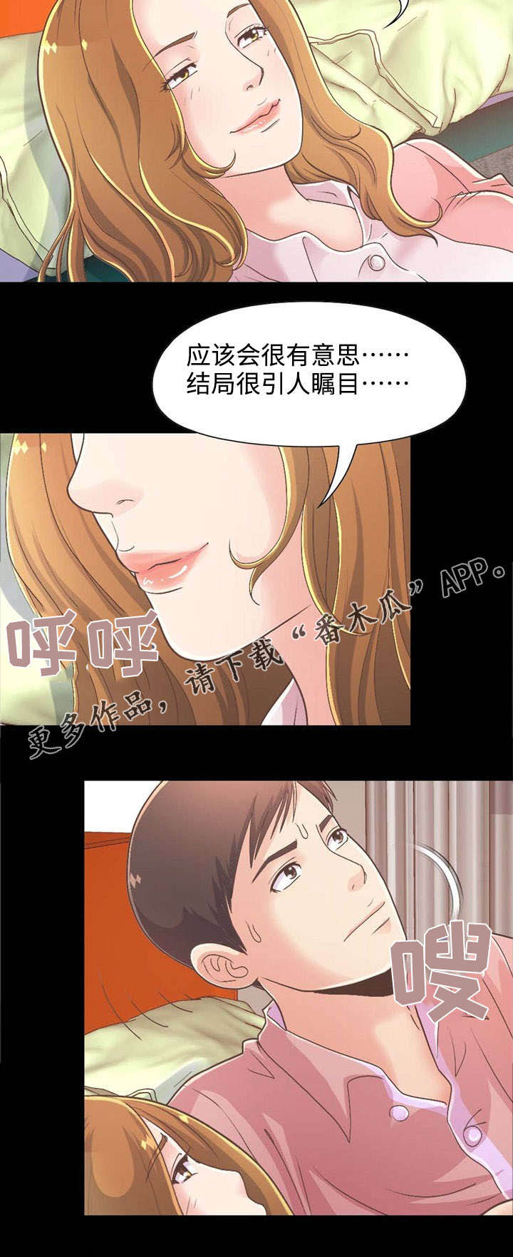 第35章：报仇10